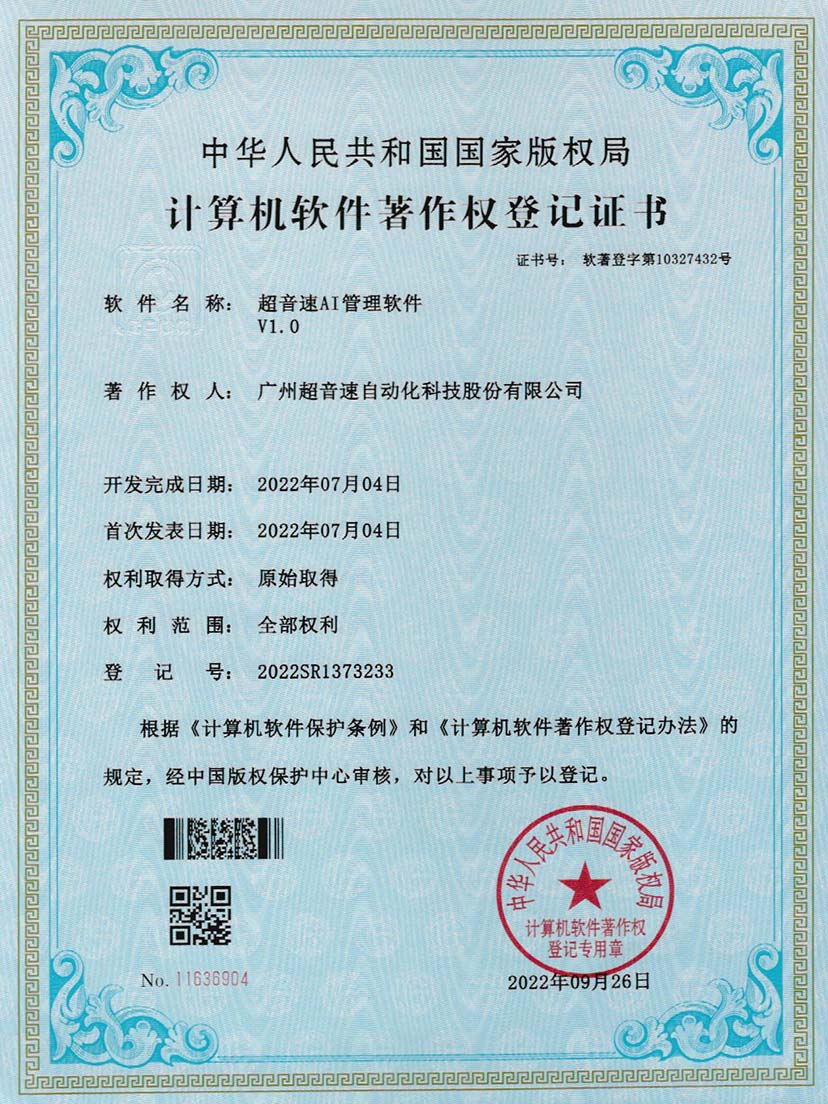 2-JN江南体育官方网站AI管理软件V1.0