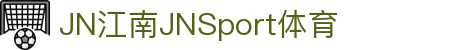 JN江南·(中国区)体育官方网站-JN SPORTS